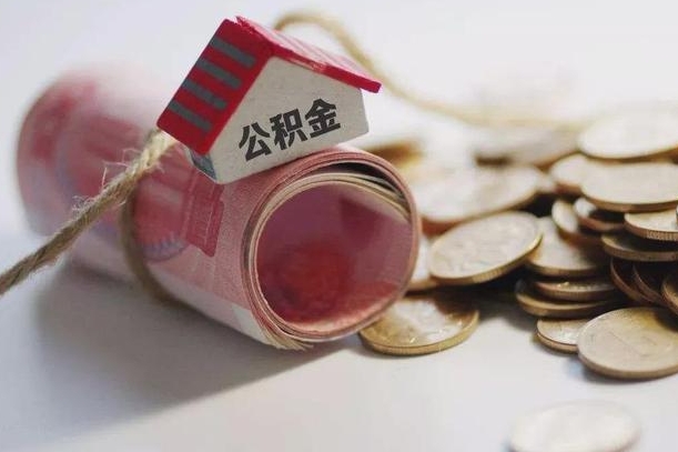 慈溪找黄牛提取住房公积金（慈溪找黄牛提取公积金后果）